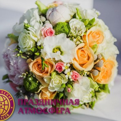 Букет П9114 - Салон цветов Праздничная Атмосфера
