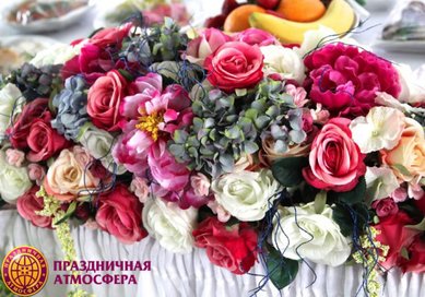 Цветочная композиция П9124 - Салон цветов Праздничная Атмосфера