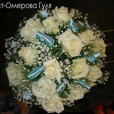 Букет О9144 - Свадебный флорист Гуля Омерова