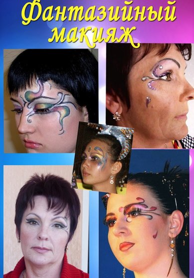 Образ невесты А18008 - Стилист-визажист Алина Калянина