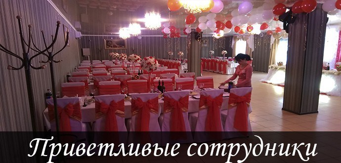 Ресторан ИМПЕРИЯ